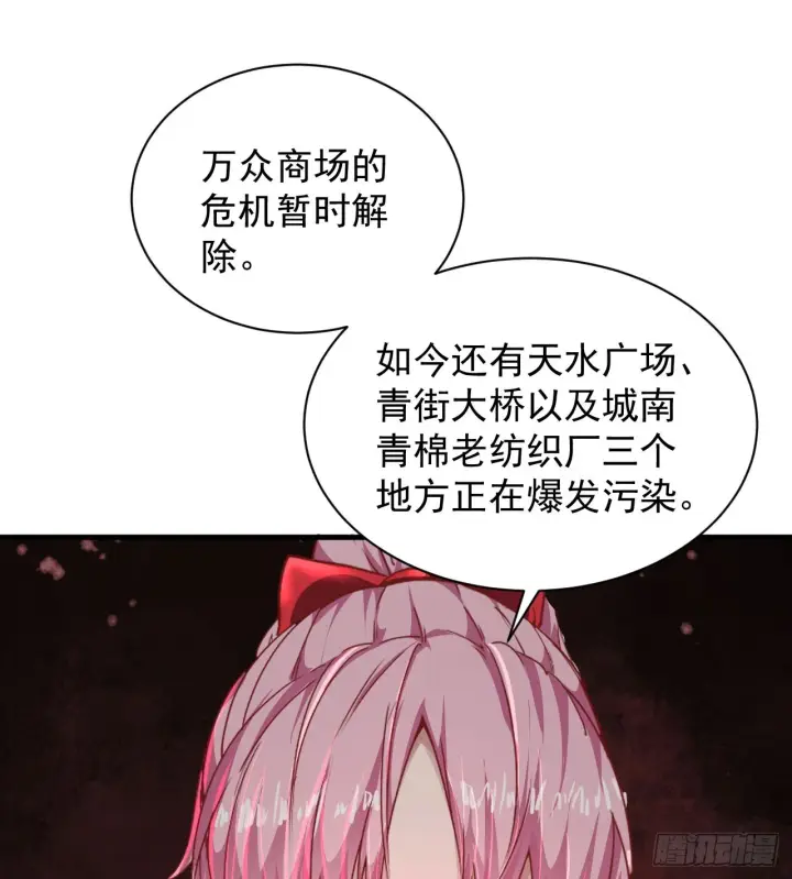 《从红月开始》43 全城暴乱：酒鬼图10
