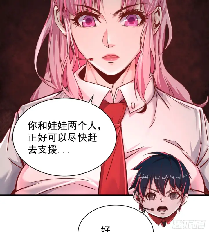 《从红月开始》43 全城暴乱：酒鬼图11