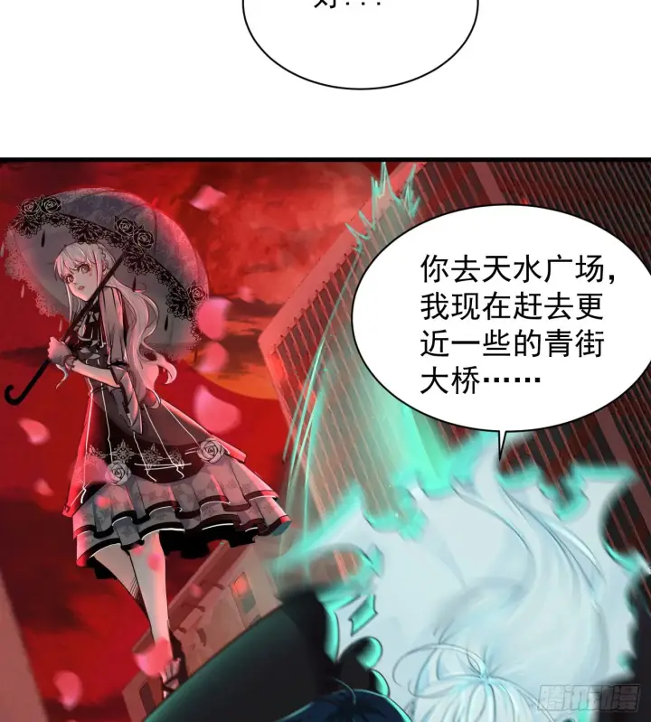 《从红月开始》43 全城暴乱：酒鬼图12