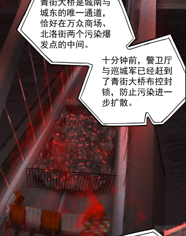 《从红月开始》43 全城暴乱：酒鬼图19
