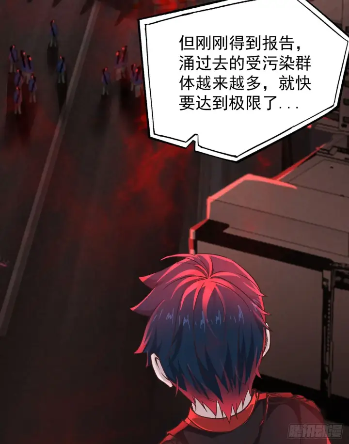 《从红月开始》43 全城暴乱：酒鬼图20