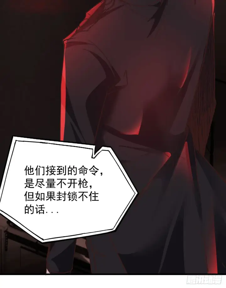《从红月开始》43 全城暴乱：酒鬼图21