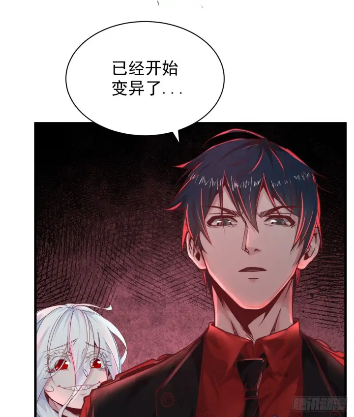 《从红月开始》43 全城暴乱：酒鬼图22