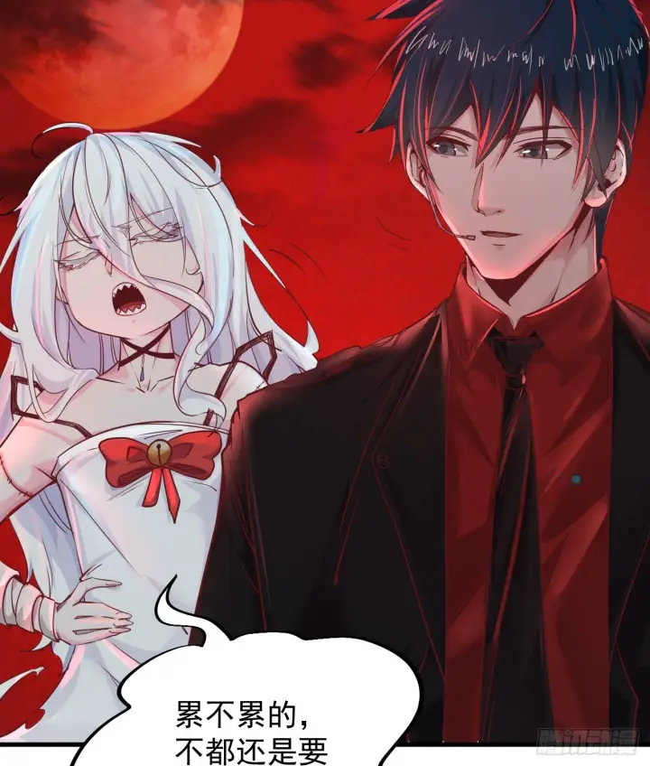 《从红月开始》43 全城暴乱：酒鬼图24