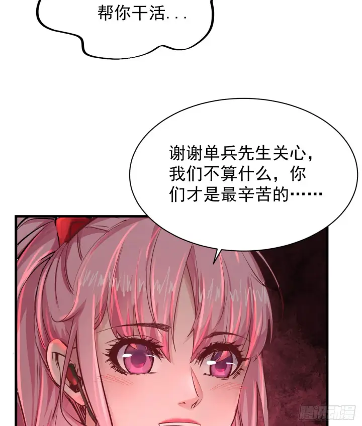 《从红月开始》43 全城暴乱：酒鬼图25