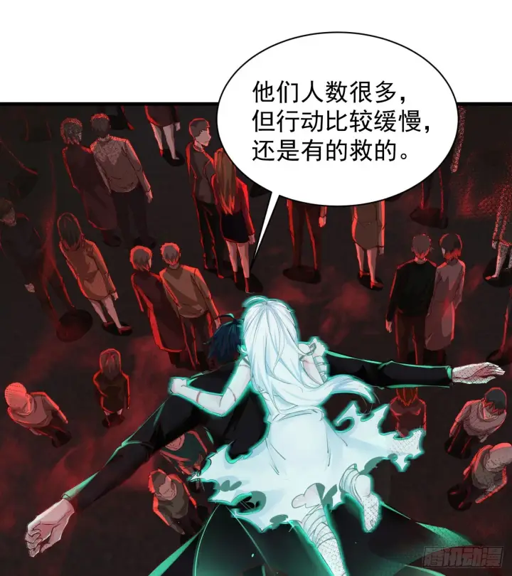 《从红月开始》43 全城暴乱：酒鬼图28