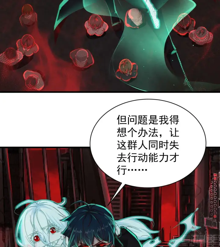 《从红月开始》43 全城暴乱：酒鬼图29