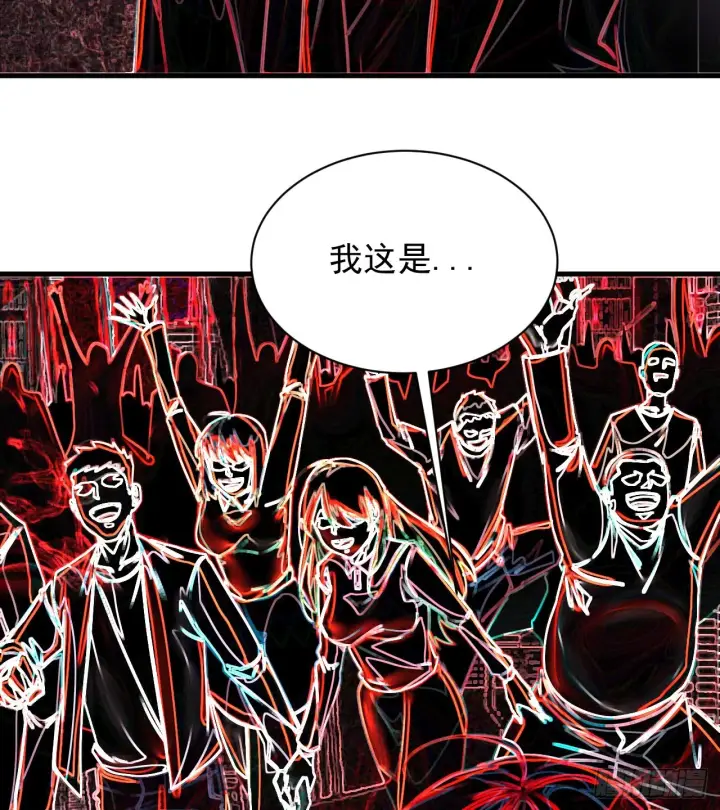 《从红月开始》43 全城暴乱：酒鬼图32