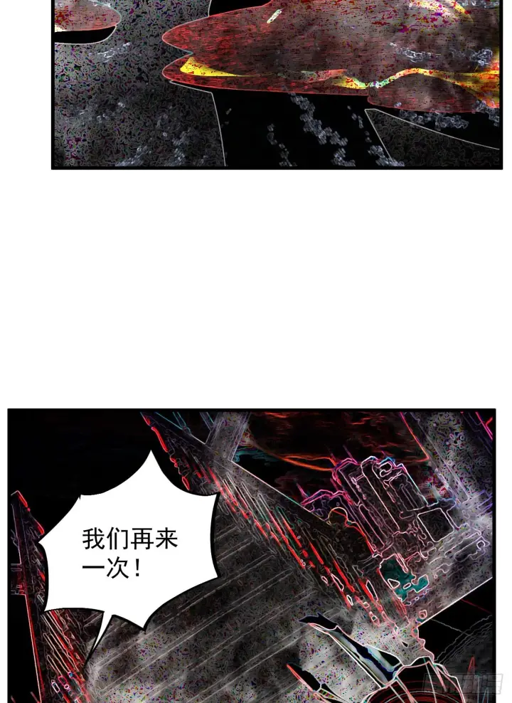 《从红月开始》43 全城暴乱：酒鬼图36