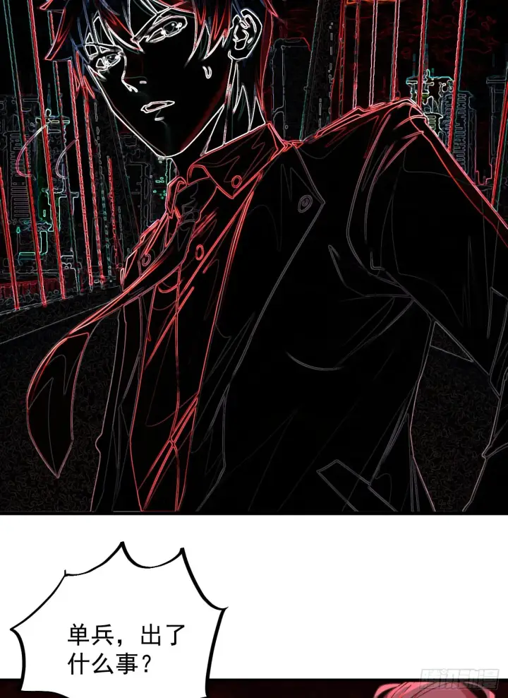 《从红月开始》43 全城暴乱：酒鬼图38