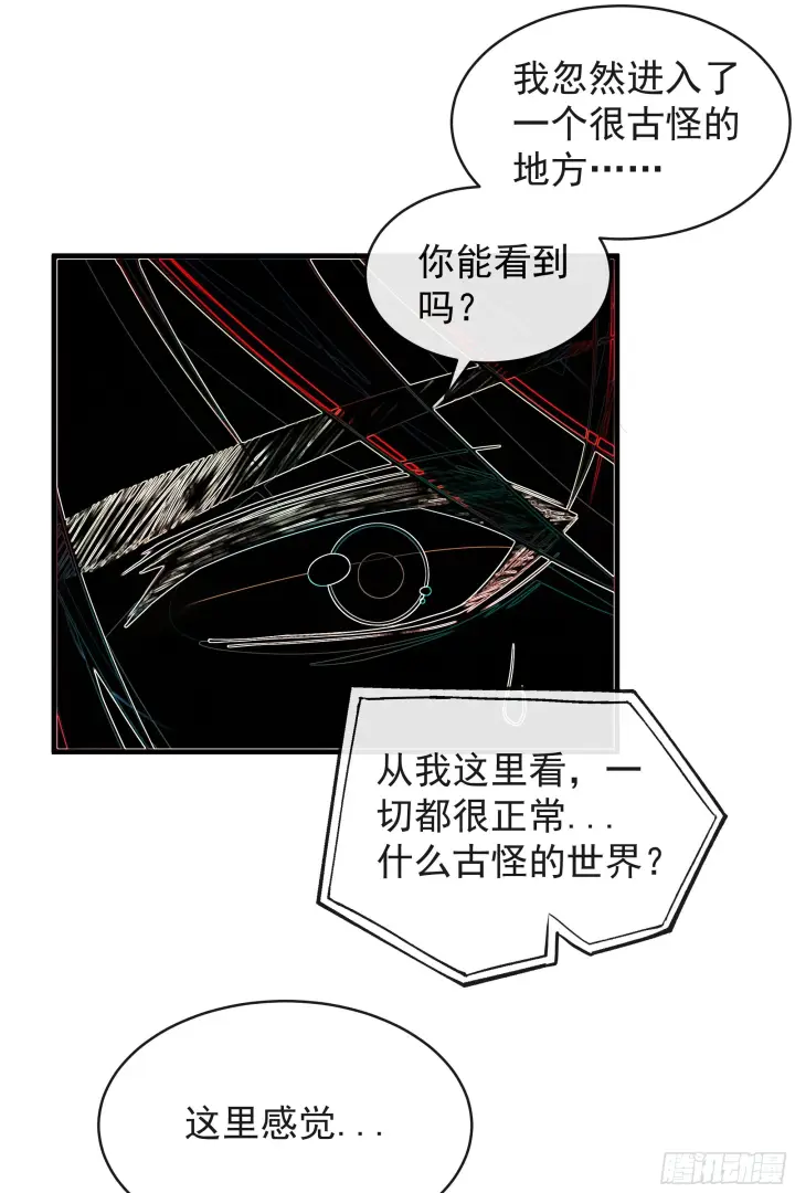 《从红月开始》43 全城暴乱：酒鬼图40