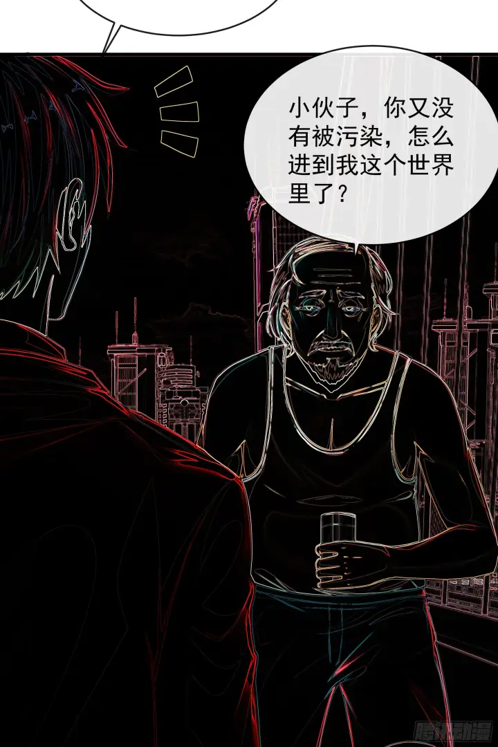 《从红月开始》43 全城暴乱：酒鬼图41