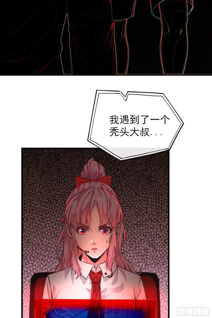 《从红月开始》43 全城暴乱：酒鬼图42