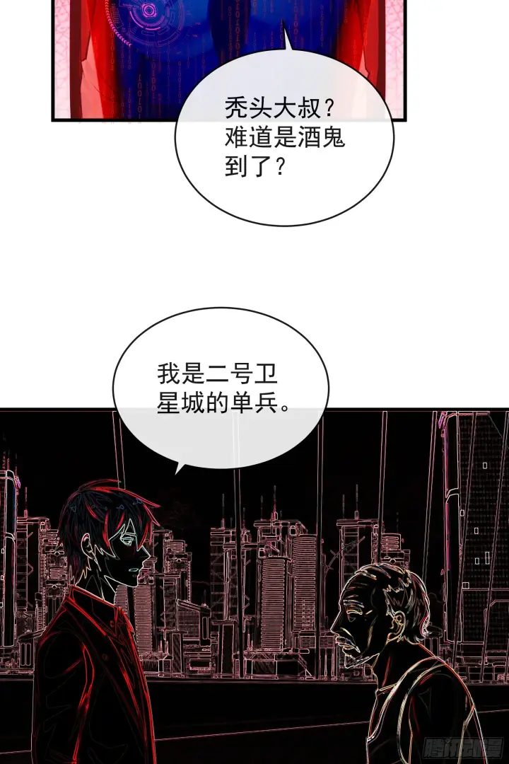 《从红月开始》43 全城暴乱：酒鬼图43