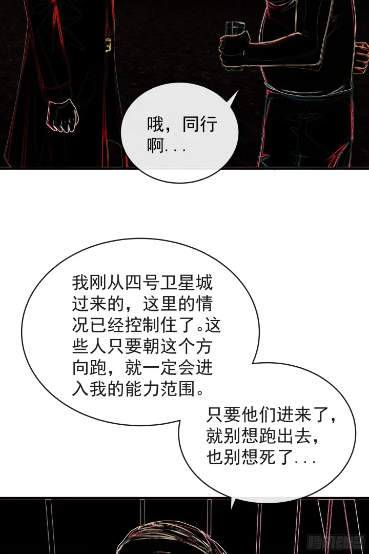 《从红月开始》43 全城暴乱：酒鬼图44