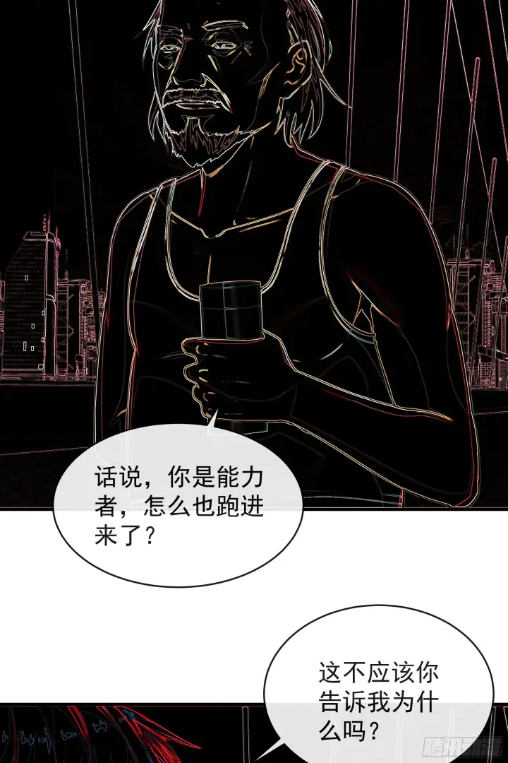 《从红月开始》43 全城暴乱：酒鬼图45