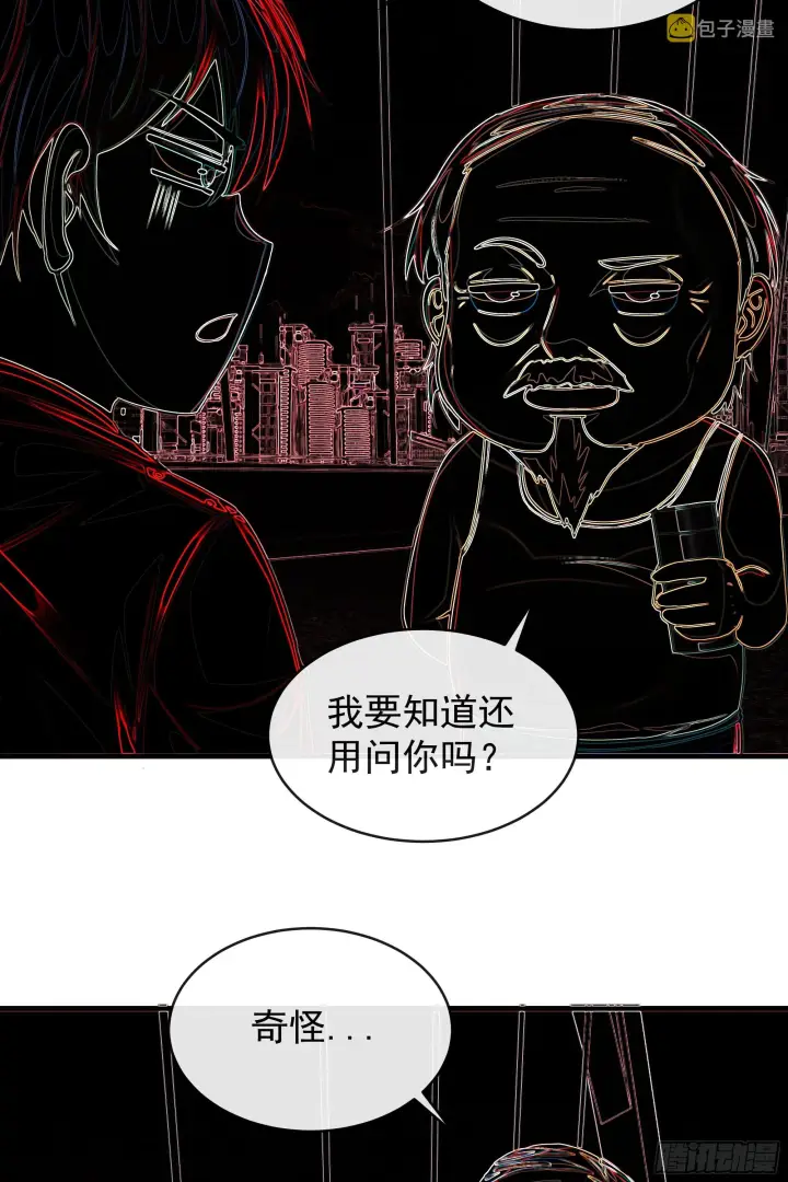 《从红月开始》43 全城暴乱：酒鬼图46