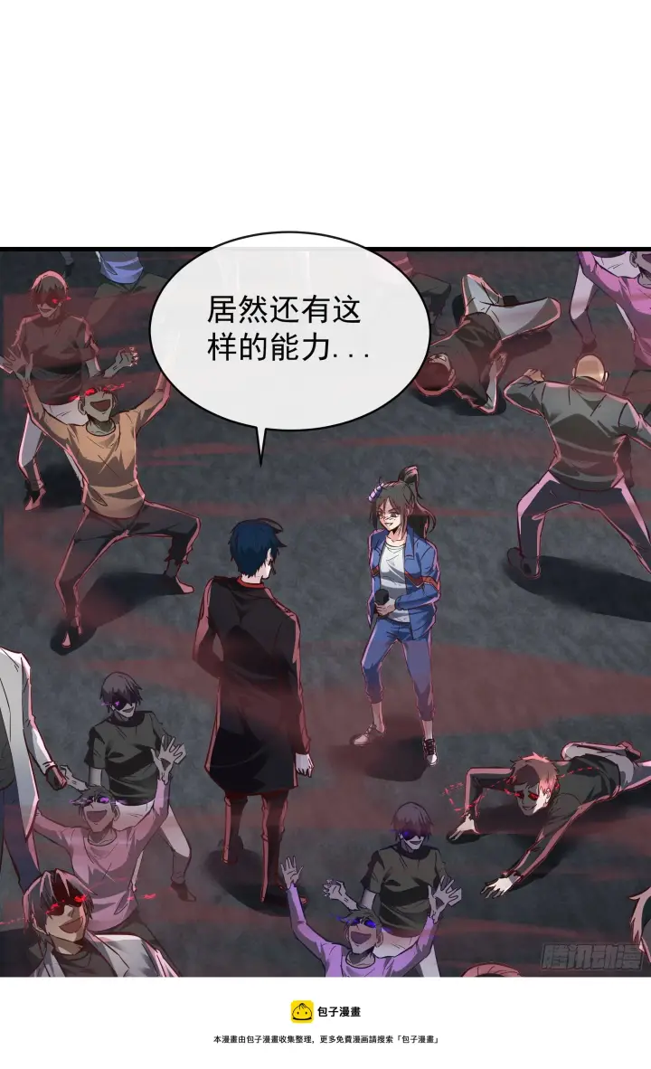 《从红月开始》43 全城暴乱：酒鬼图50