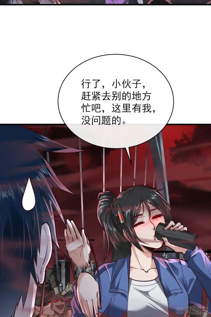 《从红月开始》43 全城暴乱：酒鬼图51
