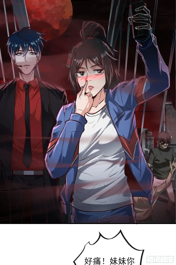 《从红月开始》43 全城暴乱：酒鬼图53