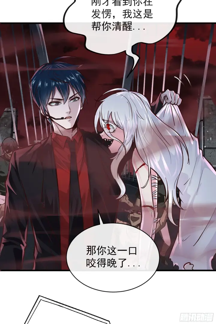 《从红月开始》43 全城暴乱：酒鬼图55