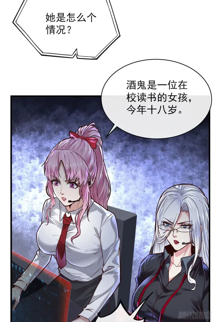 《从红月开始》43 全城暴乱：酒鬼图56