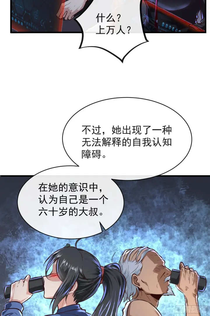 《从红月开始》43 全城暴乱：酒鬼图57