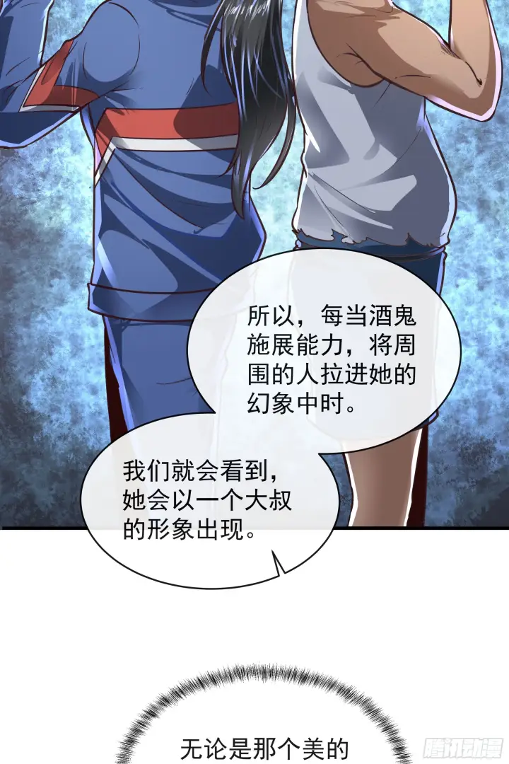 《从红月开始》43 全城暴乱：酒鬼图58