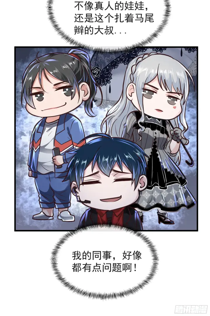 《从红月开始》43 全城暴乱：酒鬼图59