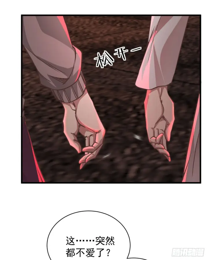 《从红月开始》43 全城暴乱：酒鬼图6