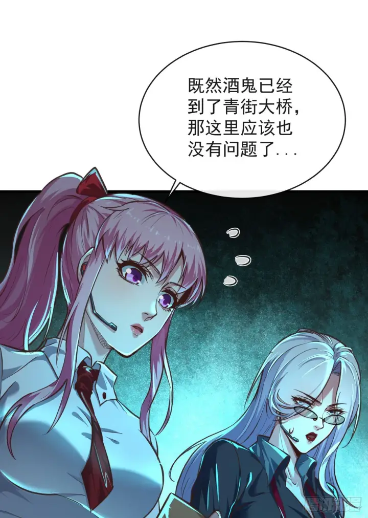 《从红月开始》43 全城暴乱：酒鬼图60