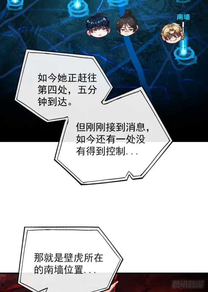 《从红月开始》43 全城暴乱：酒鬼图62