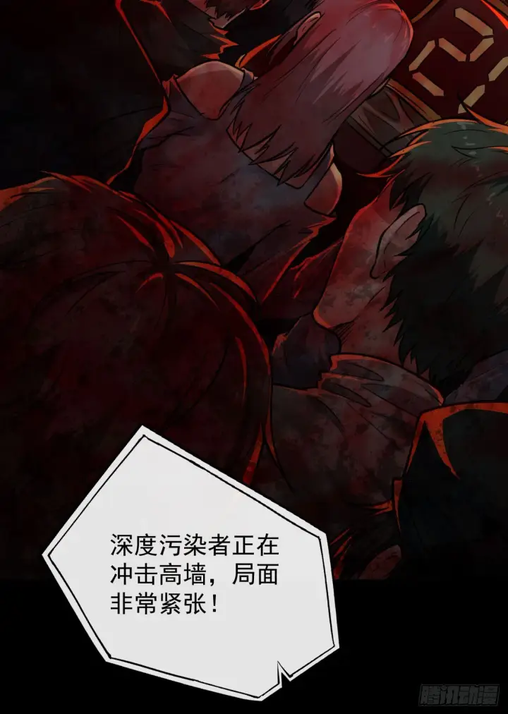 《从红月开始》43 全城暴乱：酒鬼图64