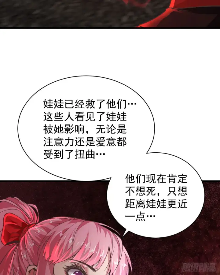 《从红月开始》43 全城暴乱：酒鬼图8
