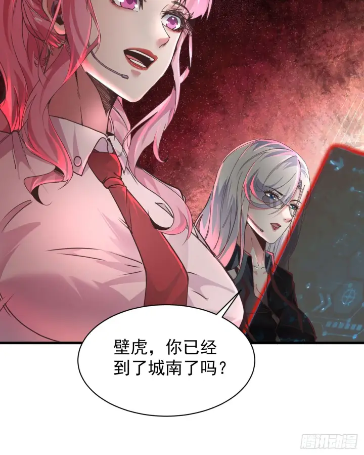 《从红月开始》43 全城暴乱：酒鬼图9