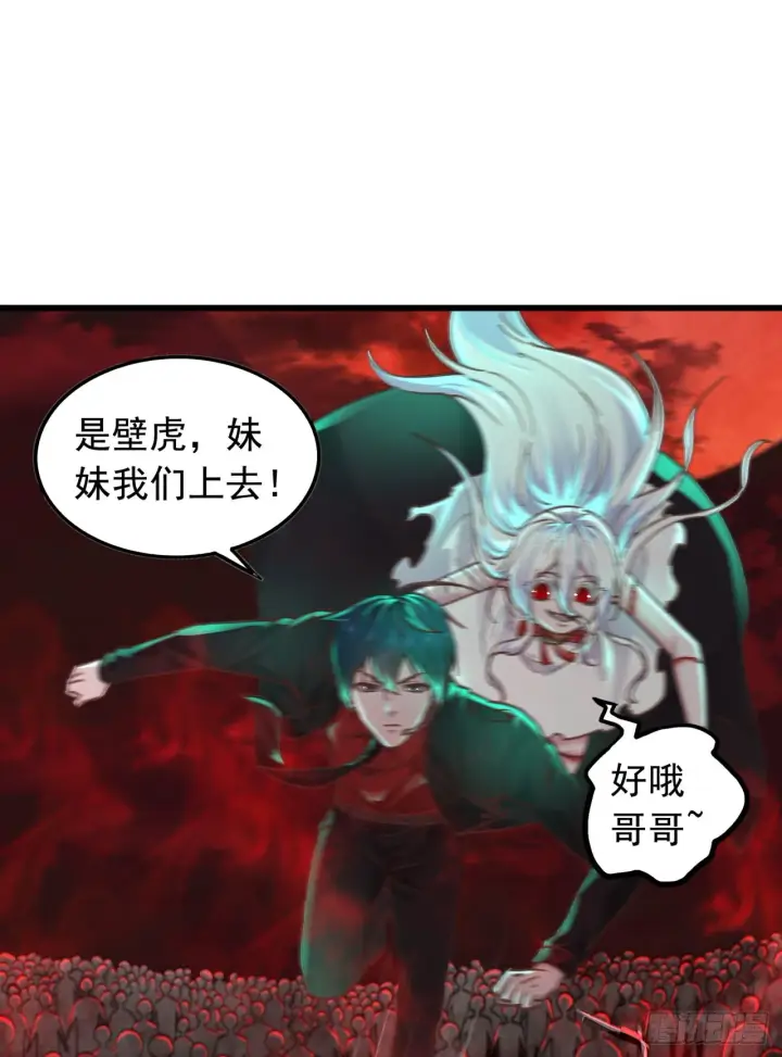 《从红月开始》44 全城暴乱：万人哭墙事件图28