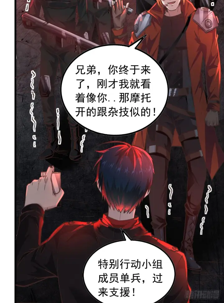 《从红月开始》44 全城暴乱：万人哭墙事件图31