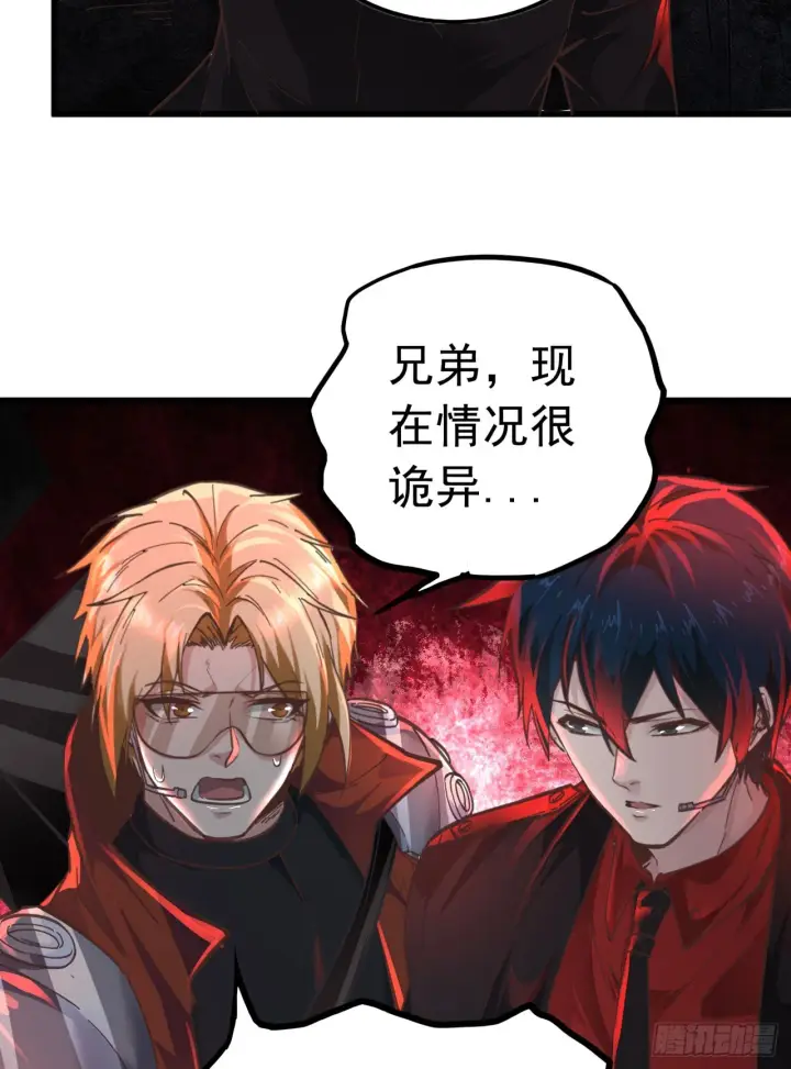 《从红月开始》44 全城暴乱：万人哭墙事件图32