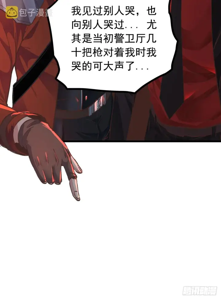 《从红月开始》44 全城暴乱：万人哭墙事件图33