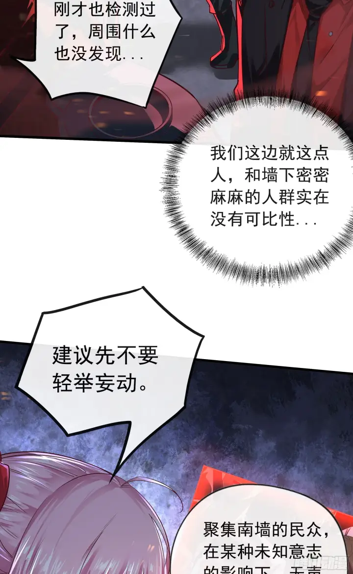 《从红月开始》44 全城暴乱：万人哭墙事件图40