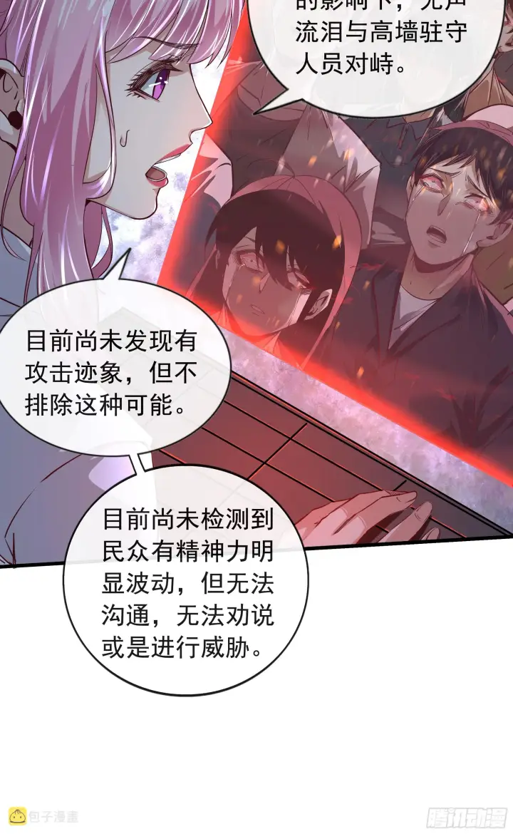 《从红月开始》44 全城暴乱：万人哭墙事件图41