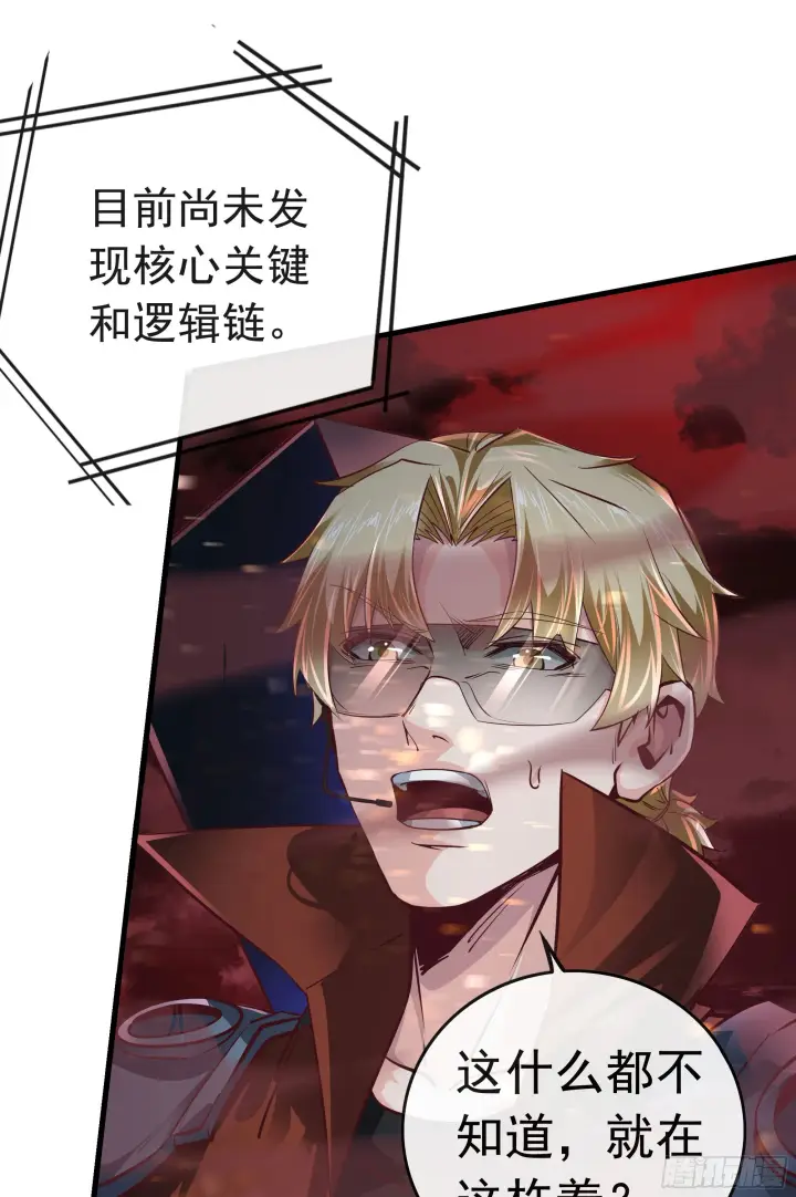 《从红月开始》44 全城暴乱：万人哭墙事件图42