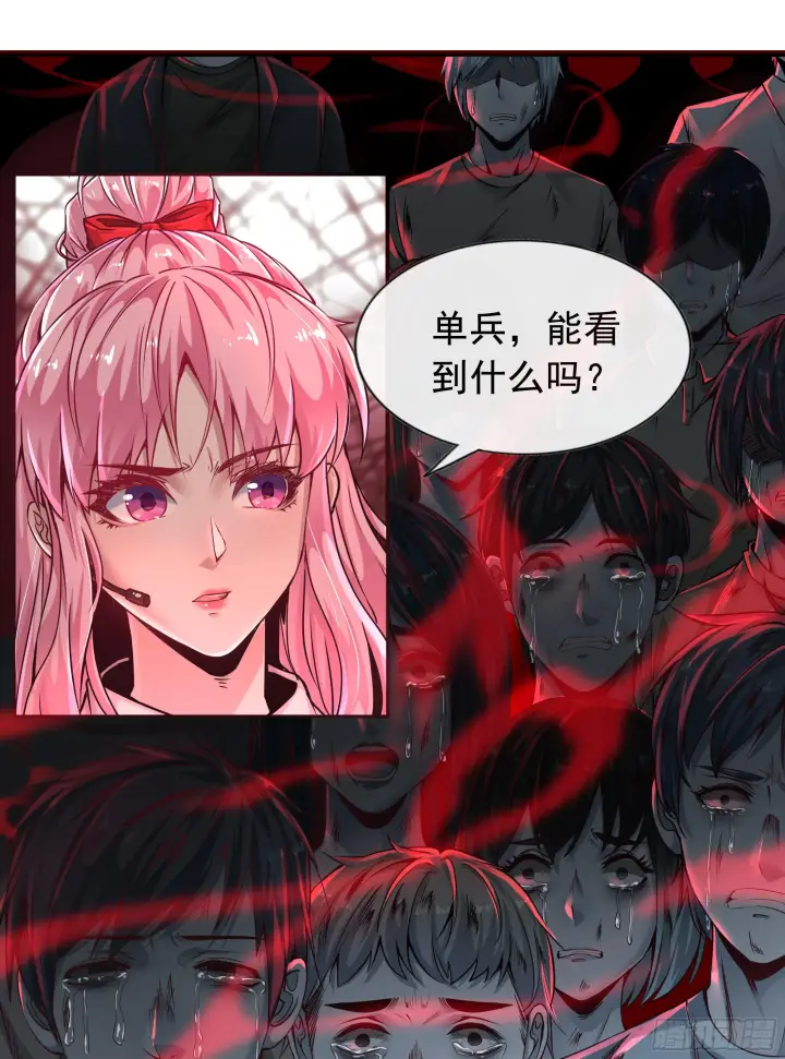 《从红月开始》44 全城暴乱：万人哭墙事件图46