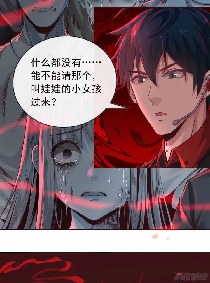 《从红月开始》44 全城暴乱：万人哭墙事件图47