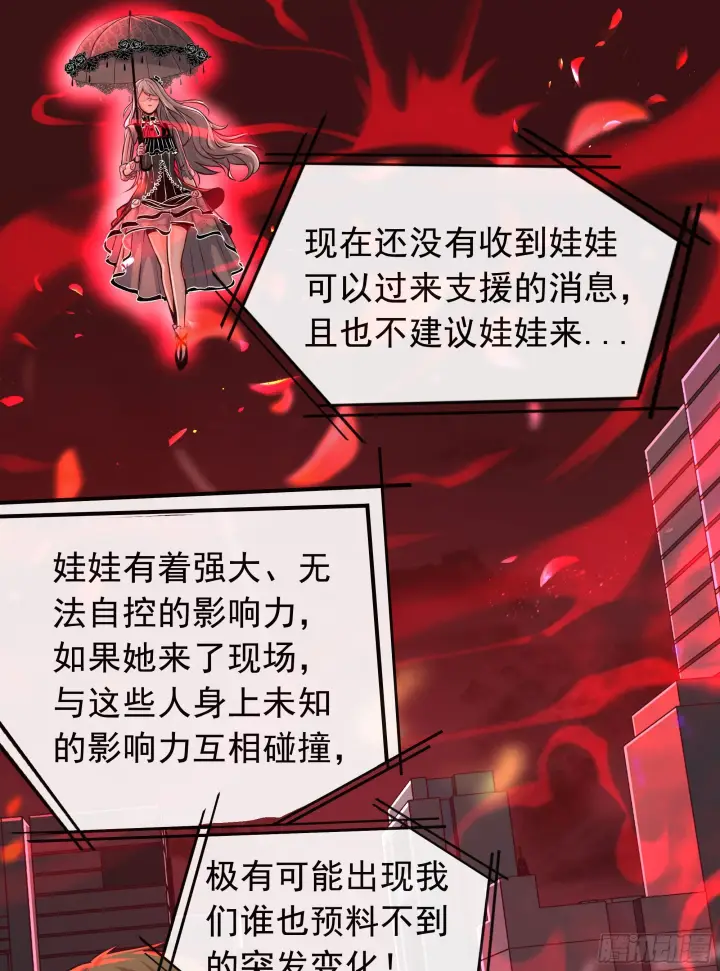 《从红月开始》44 全城暴乱：万人哭墙事件图48