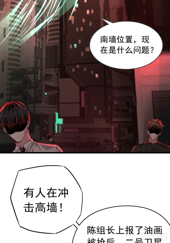 《从红月开始》44 全城暴乱：万人哭墙事件图5