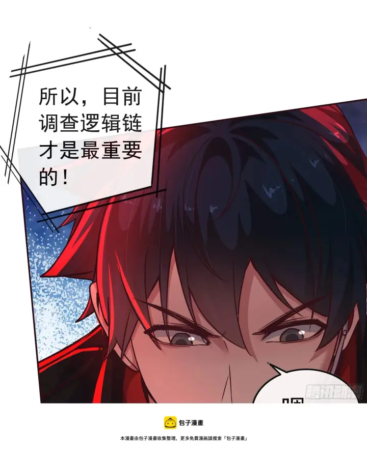 《从红月开始》44 全城暴乱：万人哭墙事件图50