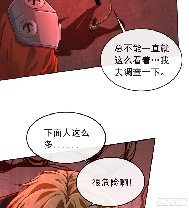 《从红月开始》44 全城暴乱：万人哭墙事件图52