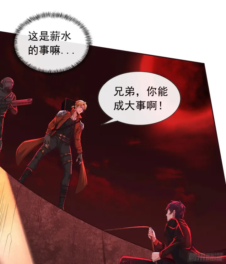 《从红月开始》44 全城暴乱：万人哭墙事件图56