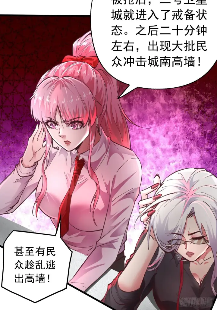 《从红月开始》44 全城暴乱：万人哭墙事件图6
